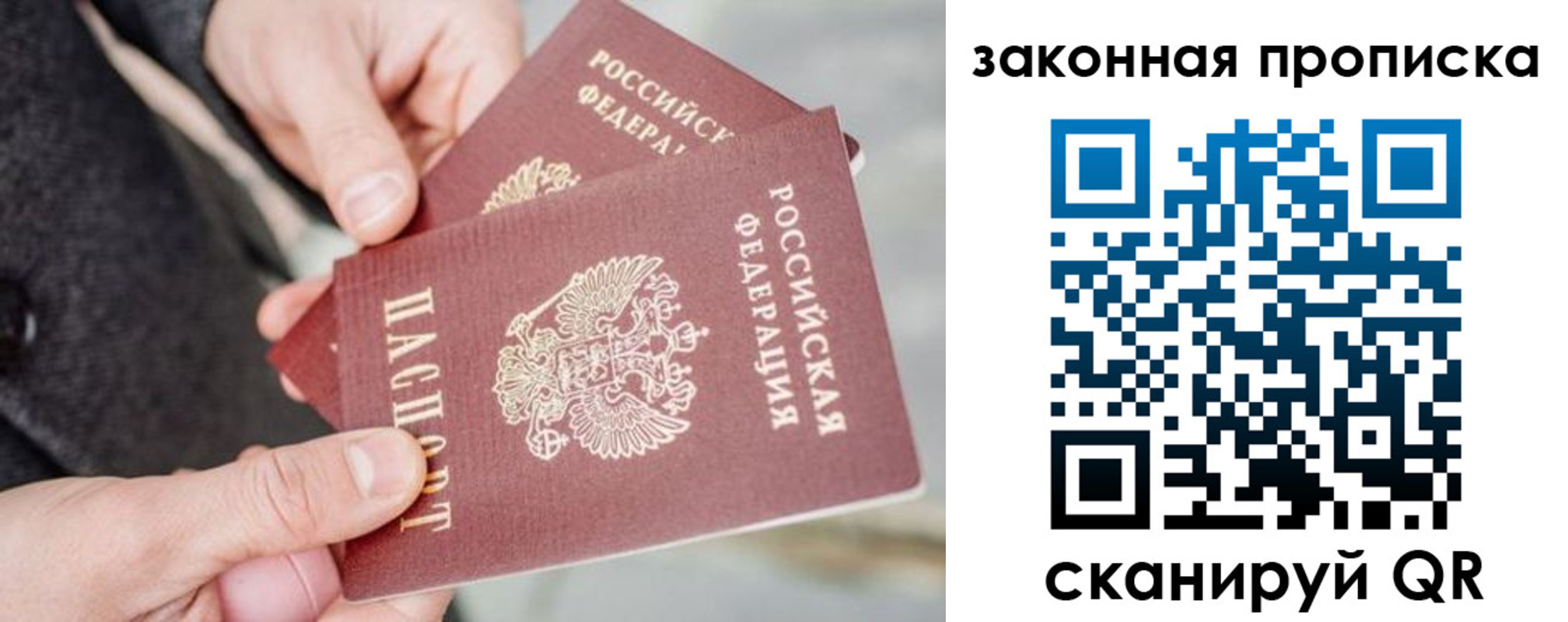 прописка штамп в Новомосковске