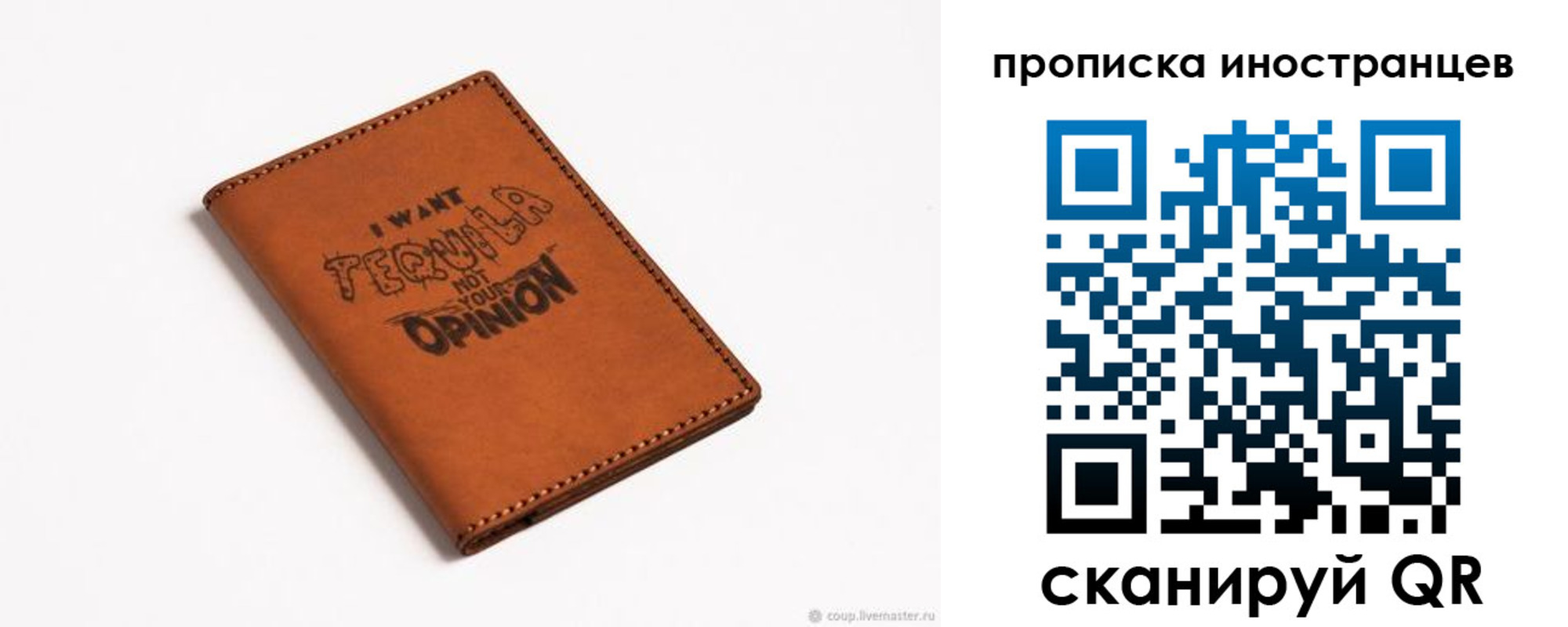 прописка поиск в Новомосковске