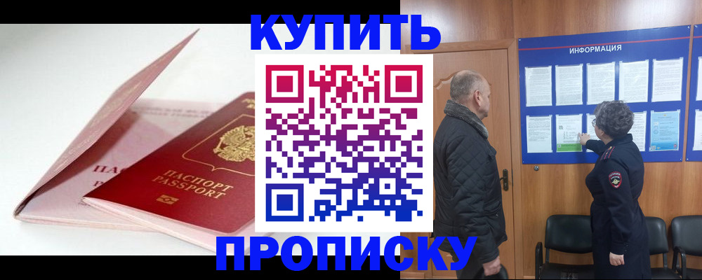 временная регистрация адрес в Новомосковске