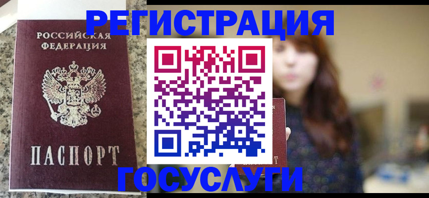 прописка для военкомата в Новомосковске