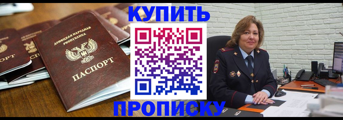 временная регистрация в квартире в Новомосковске