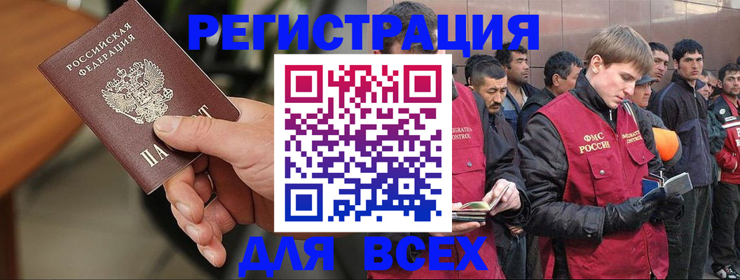 прописка паспорт в Новомосковске