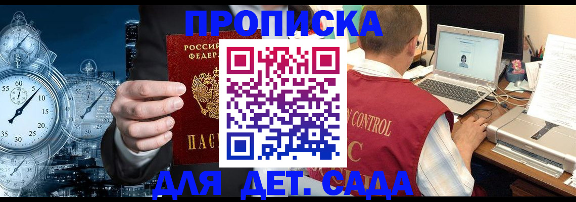 прописка гарантия в Новомосковске